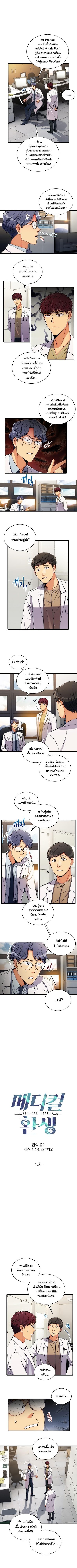 Medical Return - หน้า 1