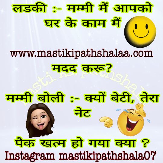 Best funny Jokes in Hindi:कुछ लड़कियां तो इतनी लिपस्टिक लगाती हैं कि