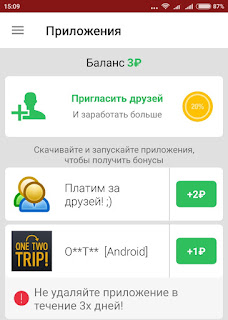 мобильные приложения для заработка денег. адверт апп. приложение зарабатывать деньги без вложений. приложение для заработка денег. лёгкие деньги мобильный заработок.