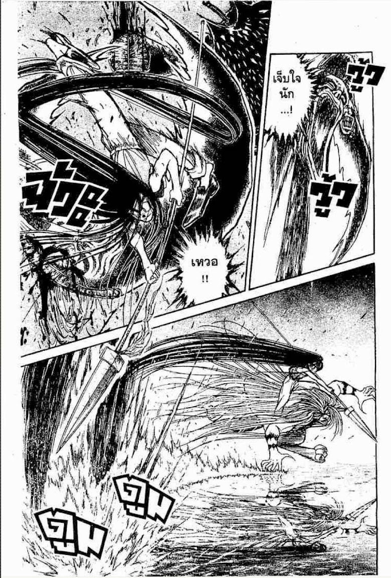 Ushio to Tora - หน้า 334