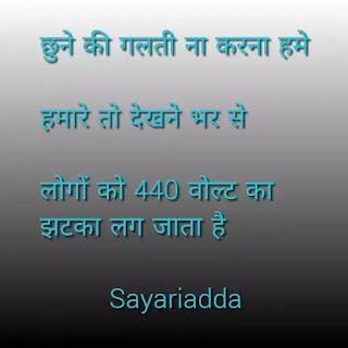 Attitude shayari in hindi text