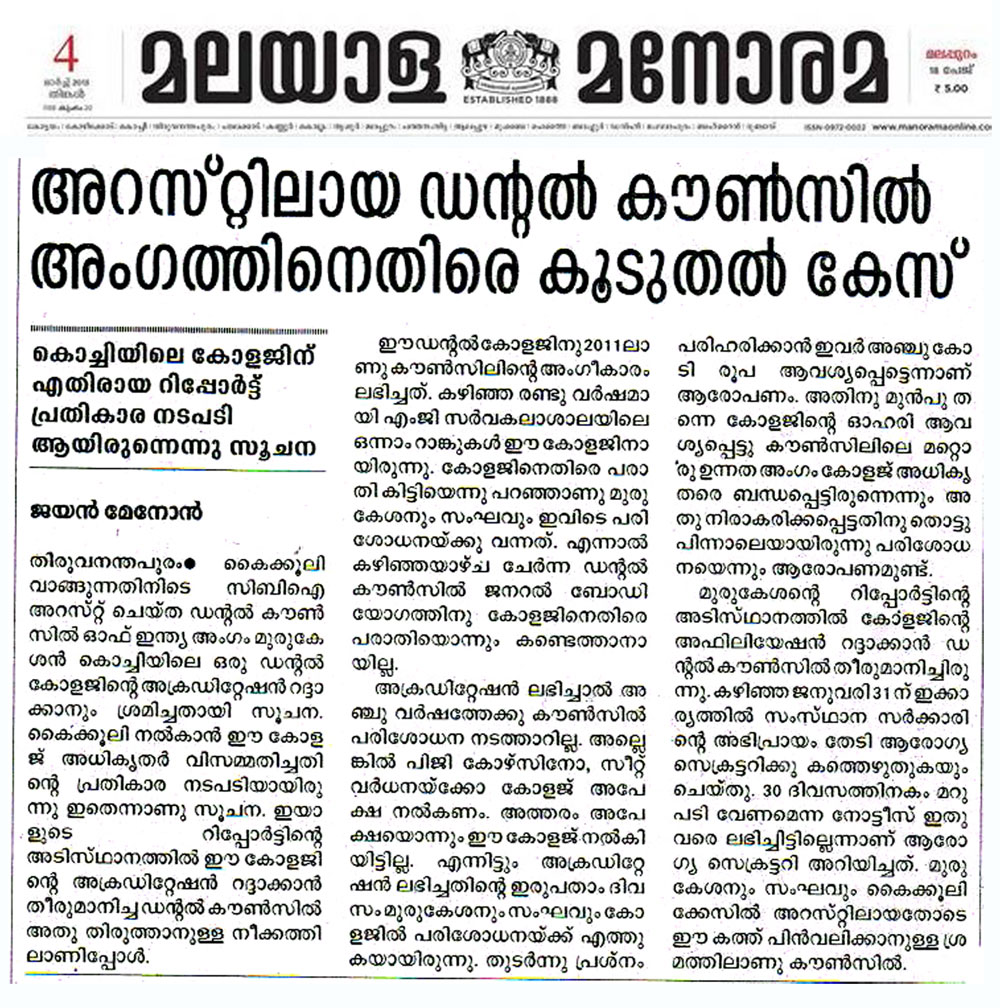 Causes of corruption essay image