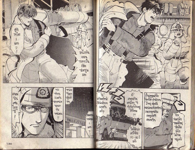 Firefighter! Daigo of Fire Company M - หน้า 65