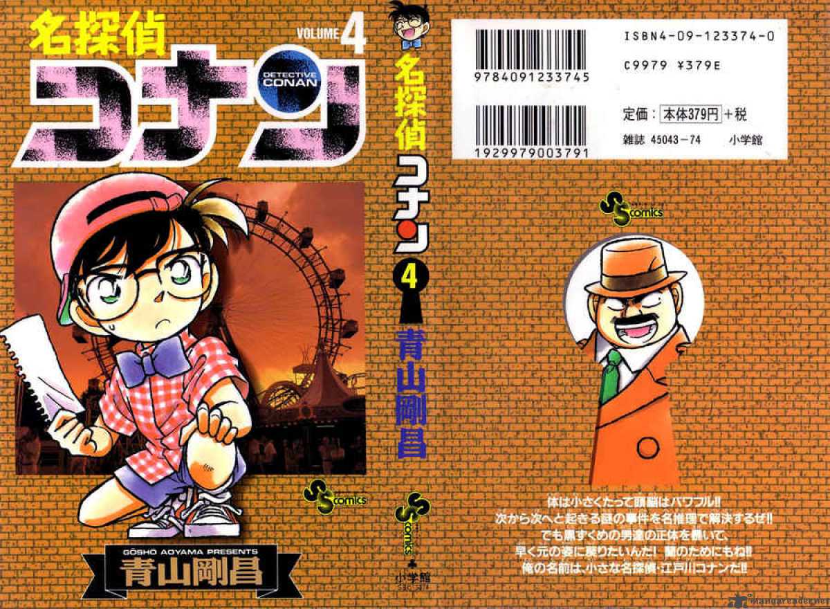 Detective Conan Chapter 30 Detective Conan Manga Online