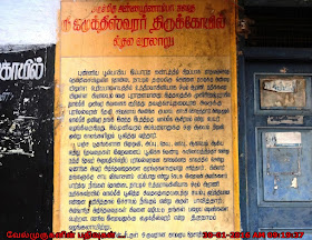 Periyapalayam Imuktheeswarar Temple History