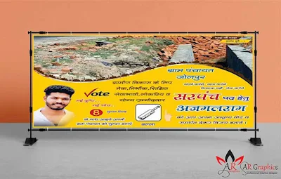 gram panchayat election banner