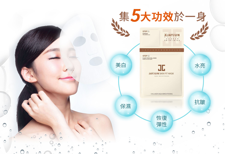 韓國水光植物幹細胞面膜 韓國水光植物幹細胞面膜