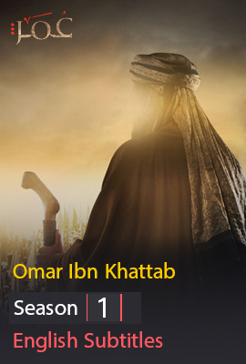 Omar Ibn Khattab Season 1