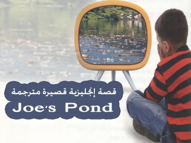 قصة بالانجليزي عن الأبوية مترجمه بالعربي مميزة موقع الاكتشافات