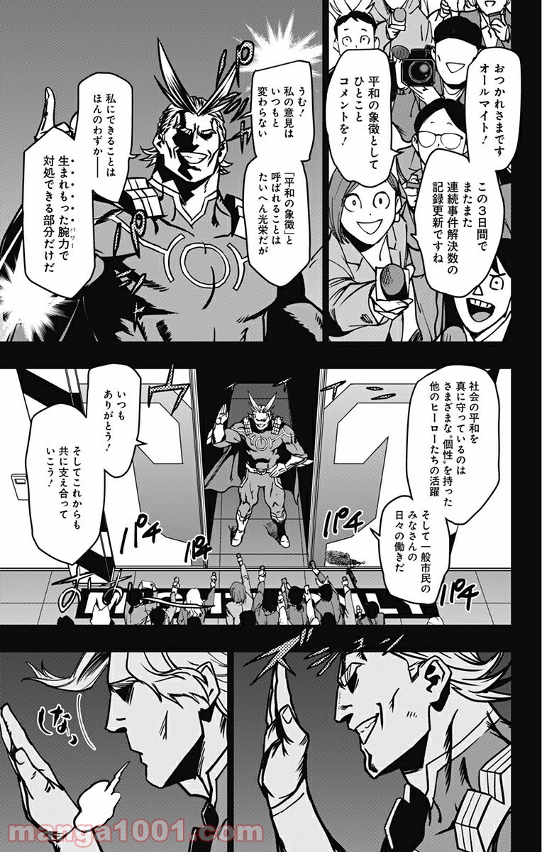 ヴィジランテ-僕のヒーローアカデミア ILLEGALS- - Raw 【第92話】 - Manga1000.com