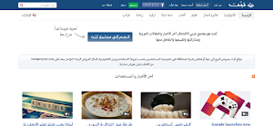 ثبّت: اكتشف أفضل المواقع والصفحات العربية