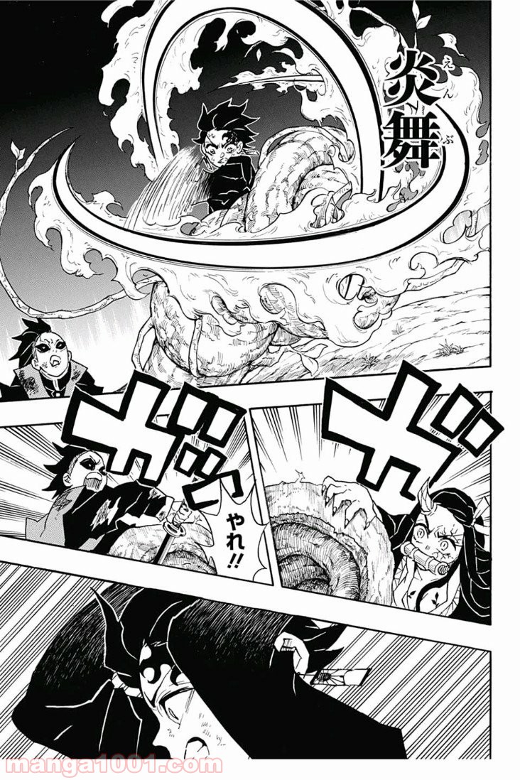 鬼滅の刃 - Raw 【第124話】 - Manga1001.com