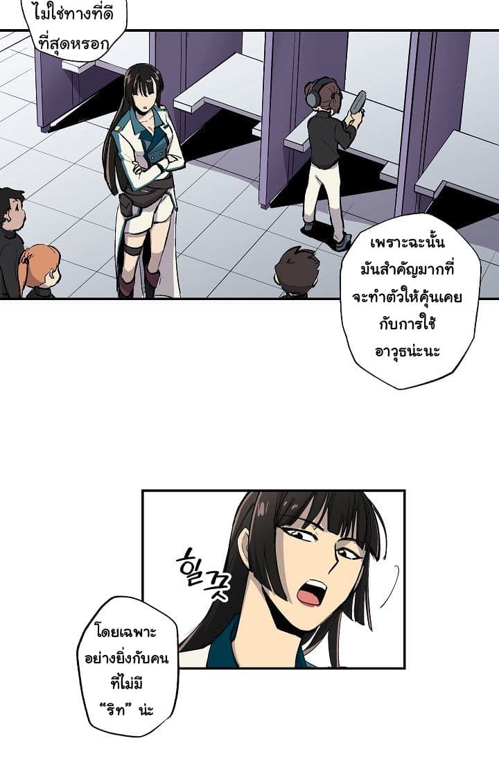 Crisis - หน้า 32