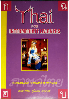 Thai for Intermediate by Benjawan Poomsan Becker