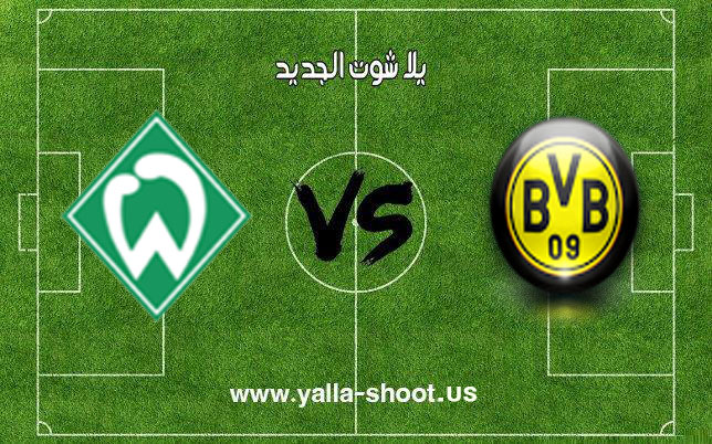اهداف مباراة بوروسيا دورتموند وفيردر بريمن اليوم 15-12-2018 الدوري الالماني اهداف مباراة بوروسيا دورتموند وفيردر بريمن اليوم 15-12-2018 الدوري الالماني