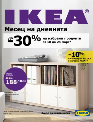 https://onlinecatalogue.ikea.com/BG/bg/living-room-month/