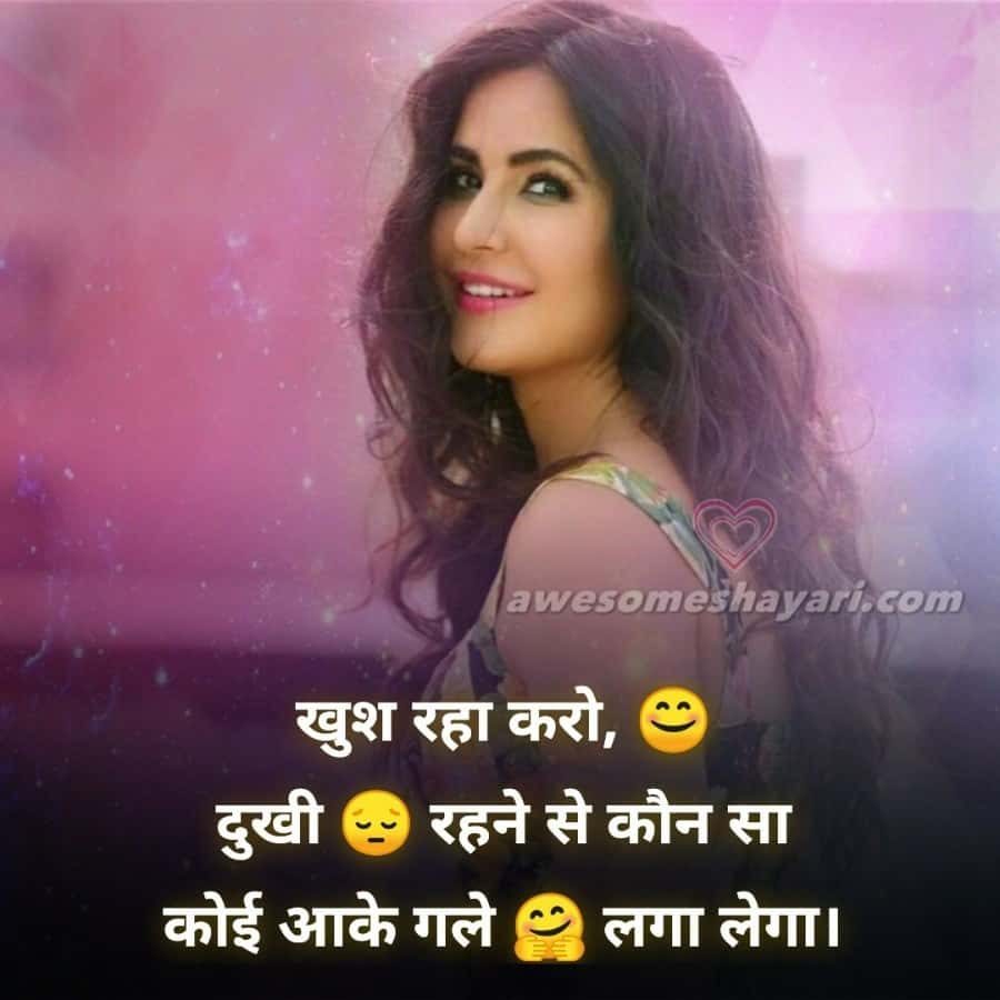 whatsapp quotes in hindi for girls
