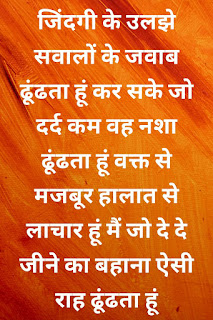 inspirational quotes about life and happiness in hindi