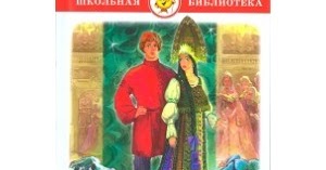 хозяйка медной горы презентация. павел бажов малахитовая шкатулка читательский дневник. медной горы хозяйка читательский дневник 4 класс. аннотация к книге бажова уральские сказы. бажова п п медной горы хозяйка читательский дневник.
