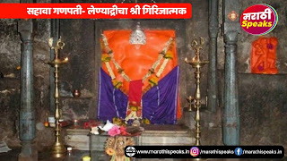 अष्टविनायक दर्शन संपूर्ण लेण्याद्रीचा गणपती