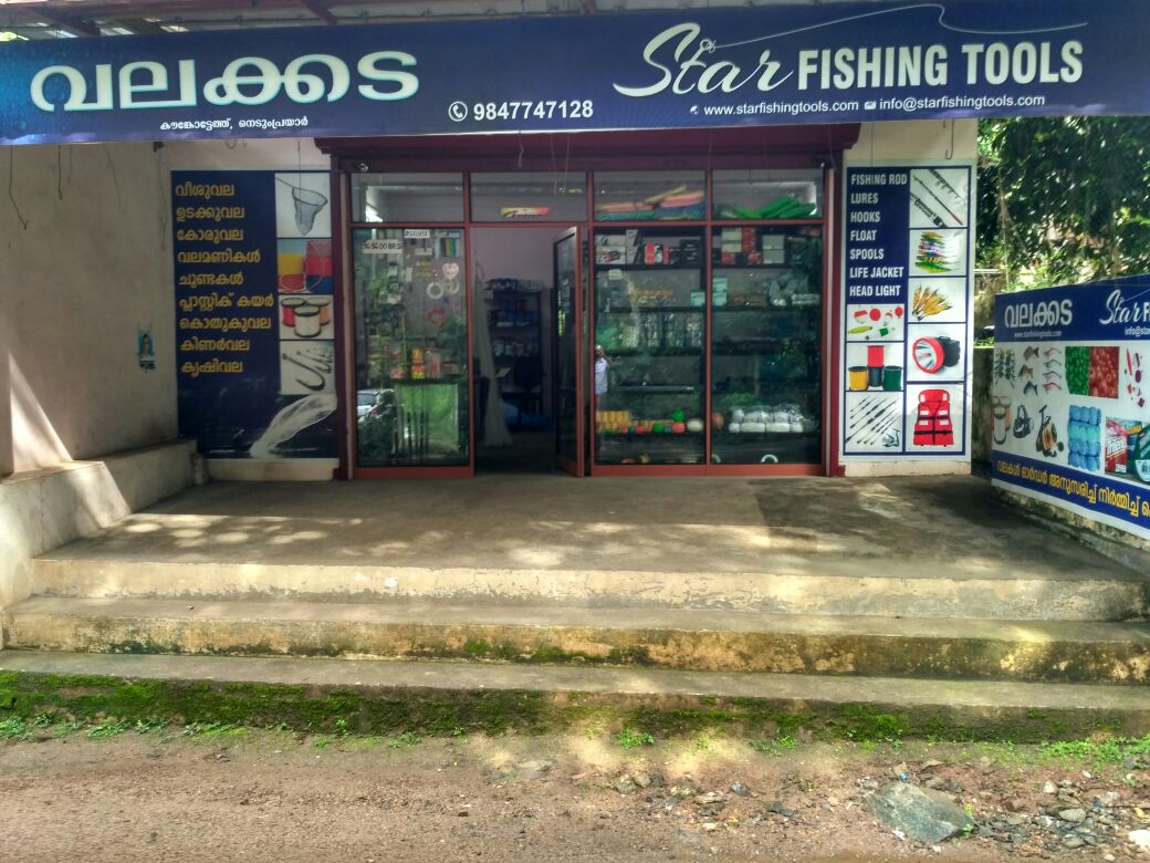 Vineesh Rajan Prakkanam കേരളത്തിലെ ഫിഷിങ് ഷോപ്പുകൾ / Kerala Fishing