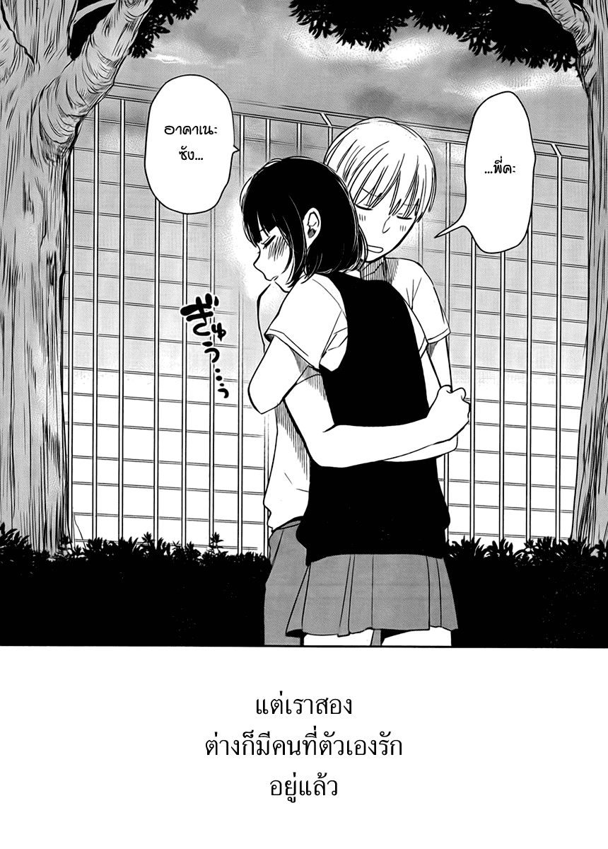 อ่านการ์ตูน Kuza no Honkai 1 ภาพที่ 25