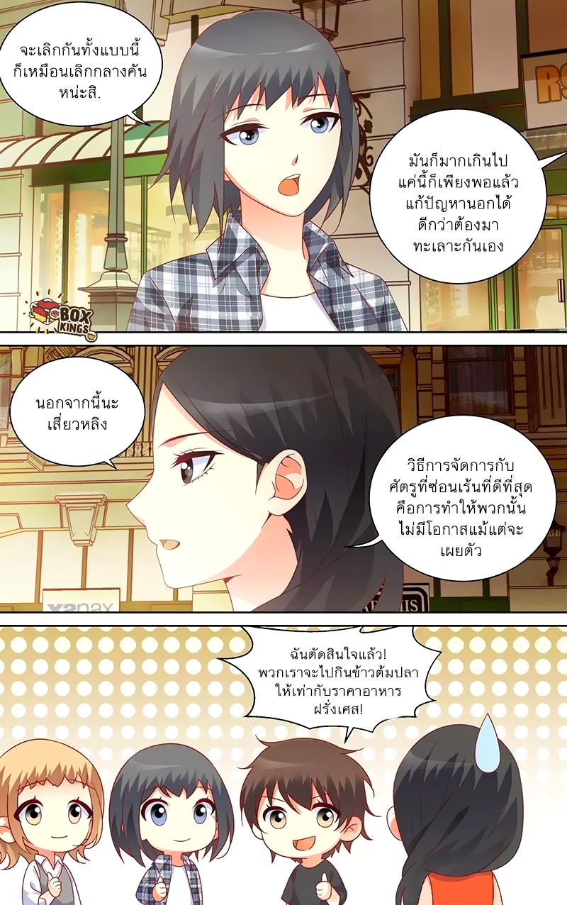 อ่านการ์ตูน Just One Smile Is Very Alluring 49 ภาพที่ 5