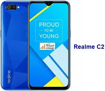 قائمة اسعار موبايلات ريلمي Realme في مصر لعام 2020 قائمة اسعار موبايلات ريلمي Realme في مصر لعام 2020