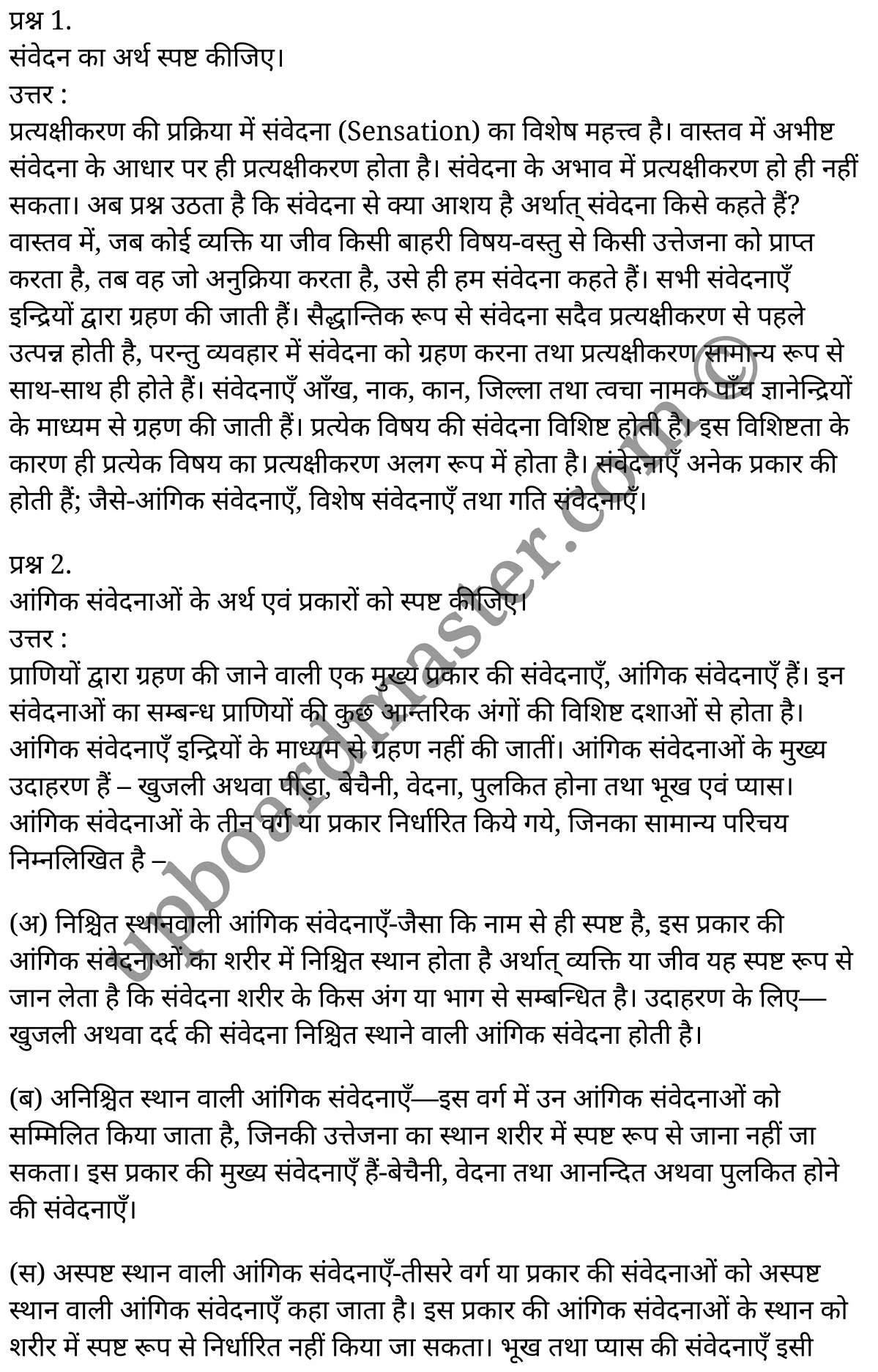 कक्षा 11 मनोविज्ञान सामान्य मनोविज्ञान अध्याय 6 के नोट्स हिंदी में एनसीईआरटी समाधान, class 11 Psychology chapter 6, class 11 Psychology chapter 6 ncert solutions in Psychology, class 11 Psychology chapter 6 notes in hindi, class 11 Psychology chapter 6 question answer, class 11 Psychology chapter 6 notes, class 11 Psychology chapter 6 class 11 Psychology chapter 6 in hindi, class 11 Psychology chapter 6 important questions in hindi, class 11 Psychology hindi chapter 6 notes in hindi, class 11 Psychology chapter 6 test, class 11 Psychology chapter 6 class 11 Psychology chapter 6 pdf, class 11 Psychology chapter 6 notes pdf, class 11 Psychology chapter 6 exercise solutions, class 11 Psychology chapter 6, class 11 Psychology chapter 6 notes study rankers, class 11 Psychology chapter 6 notes, class 11 Psychology hindi chapter 6 notes, class 11 Psychology chapter 6 class 11 notes pdf, class 11 Psychology chapter 6 class 11 notes ncert, class 11 Psychology chapter 6 class 11 pdf, class 11 Psychology chapter 6 book, class 11 Psychology chapter 6 quiz class 11 , 11 th class 11 Psychology chapter 6 book up board, up board 11 th class 11 Psychology chapter 6 notes, class 11 Psychology General psychology chapter 6, class 11 Psychology General psychology chapter 6 ncert solutions in Psychology, class 11 Psychology General psychology chapter 6 notes in hindi, class 11 Psychology General psychology chapter 6 question answer, class 11 Psychology General psychology chapter 6 notes, class 11 Psychology General psychology chapter 6 class 11 Psychology chapter 6 in hindi, class 11 Psychology General psychology chapter 6 important questions in hindi, class 11 Psychology General psychology chapter 6 notes in hindi, class 11 Psychology General psychology chapter 6 test, class 11 Psychology General psychology chapter 6 class 11 Psychology chapter 6 pdf, class 11 Psychology General psychology chapter 6 notes pdf, class 11 Psychology General psychology chapter 6 exercise solutions, class 11 Psychology General psychology chapter 6, class 11 Psychology General psychology chapter 6 notes study rankers, class 11 Psychology General psychology chapter 6 notes, class 11 Psychology General psychology chapter 6 notes, class 11 Psychology General psychology chapter 6 class 11 notes pdf, class 11 Psychology General psychology chapter 6 class 11 notes ncert, class 11 Psychology General psychology chapter 6 class 11 pdf, class 11 Psychology General psychology chapter 6 book, class 11 Psychology General psychology chapter 6 quiz class 11 , 11 th class 11 Psychology General psychology chapter 6 book up board, up board 11 th class 11 Psychology General psychology chapter 6 notes, कक्षा 11 मनोविज्ञान अध्याय 6 , कक्षा 11 मनोविज्ञान, कक्षा 11 मनोविज्ञान अध्याय 6 के नोट्स हिंदी में, कक्षा 11 का मनोविज्ञान अध्याय 6 का प्रश्न उत्तर, कक्षा 11 मनोविज्ञान अध्याय 6 के नोट्स, 11 कक्षा मनोविज्ञान 1 हिंदी में, कक्षा 11 मनोविज्ञान अध्याय 6 हिंदी में, कक्षा 11 मनोविज्ञान अध्याय 6 महत्वपूर्ण प्रश्न हिंदी में, कक्षा 11 हिंदी के नोट्स हिंदी में, मनोविज्ञान हिंदी कक्षा 11 नोट्स pdf, मनोविज्ञान हिंदी कक्षा 11 नोट्स 2021 ncert, मनोविज्ञान हिंदी कक्षा 11 pdf, मनोविज्ञान हिंदी पुस्तक, मनोविज्ञान हिंदी की बुक, मनोविज्ञान हिंदी प्रश्नोत्तरी class 11 , 11 वीं मनोविज्ञान पुस्तक up board, बिहार बोर्ड 11 पुस्तक वीं मनोविज्ञान नोट्स, मनोविज्ञान कक्षा 11 नोट्स 2021 ncert, मनोविज्ञान कक्षा 11 pdf, मनोविज्ञान पुस्तक, मनोविज्ञान की बुक, मनोविज्ञान प्रश्नोत्तरी class 11, कक्षा 11 मनोविज्ञान सामान्य मनोविज्ञान अध्याय 6 , कक्षा 11 मनोविज्ञान सामान्य मनोविज्ञान, कक्षा 11 मनोविज्ञान सामान्य मनोविज्ञान अध्याय 6 के नोट्स हिंदी में, कक्षा 11 का मनोविज्ञान सामान्य मनोविज्ञान अध्याय 6 का प्रश्न उत्तर, कक्षा 11 मनोविज्ञान सामान्य मनोविज्ञान अध्याय 6 के नोट्स, 11 कक्षा मनोविज्ञान सामान्य मनोविज्ञान 1 हिंदी में, कक्षा 11 मनोविज्ञान सामान्य मनोविज्ञान अध्याय 6 हिंदी में, कक्षा 11 मनोविज्ञान सामान्य मनोविज्ञान अध्याय 6 महत्वपूर्ण प्रश्न हिंदी में, कक्षा 11 मनोविज्ञान सामान्य मनोविज्ञान हिंदी के नोट्स हिंदी में, मनोविज्ञान सामान्य मनोविज्ञान हिंदी कक्षा 11 नोट्स pdf, मनोविज्ञान सामान्य मनोविज्ञान हिंदी कक्षा 11 नोट्स 2021 ncert, मनोविज्ञान सामान्य मनोविज्ञान हिंदी कक्षा 11 pdf, मनोविज्ञान सामान्य मनोविज्ञान हिंदी पुस्तक, मनोविज्ञान सामान्य मनोविज्ञान हिंदी की बुक, मनोविज्ञान सामान्य मनोविज्ञान हिंदी प्रश्नोत्तरी class 11 , 11 वीं मनोविज्ञान सामान्य मनोविज्ञान पुस्तक up board, बिहार बोर्ड 11 पुस्तक वीं मनोविज्ञान नोट्स, मनोविज्ञान सामान्य मनोविज्ञान कक्षा 11 नोट्स 2021 ncert, मनोविज्ञान सामान्य मनोविज्ञान कक्षा 11 pdf, मनोविज्ञान सामान्य मनोविज्ञान पुस्तक, मनोविज्ञान सामान्य मनोविज्ञान की बुक, मनोविज्ञान सामान्य मनोविज्ञान प्रश्नोत्तरी class 11, 11th Psychology book in hindi, 11th Psychology notes in hindi, cbse books for class 11 , cbse books in hindi, cbse ncert books, class 11 Psychology notes in hindi, class 11 Psychology hindi ncert solutions, Psychology 2020, Psychology 2021,