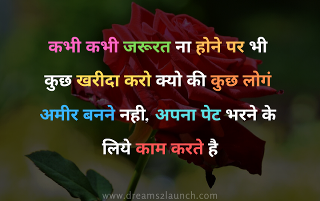 thought in hindi and english