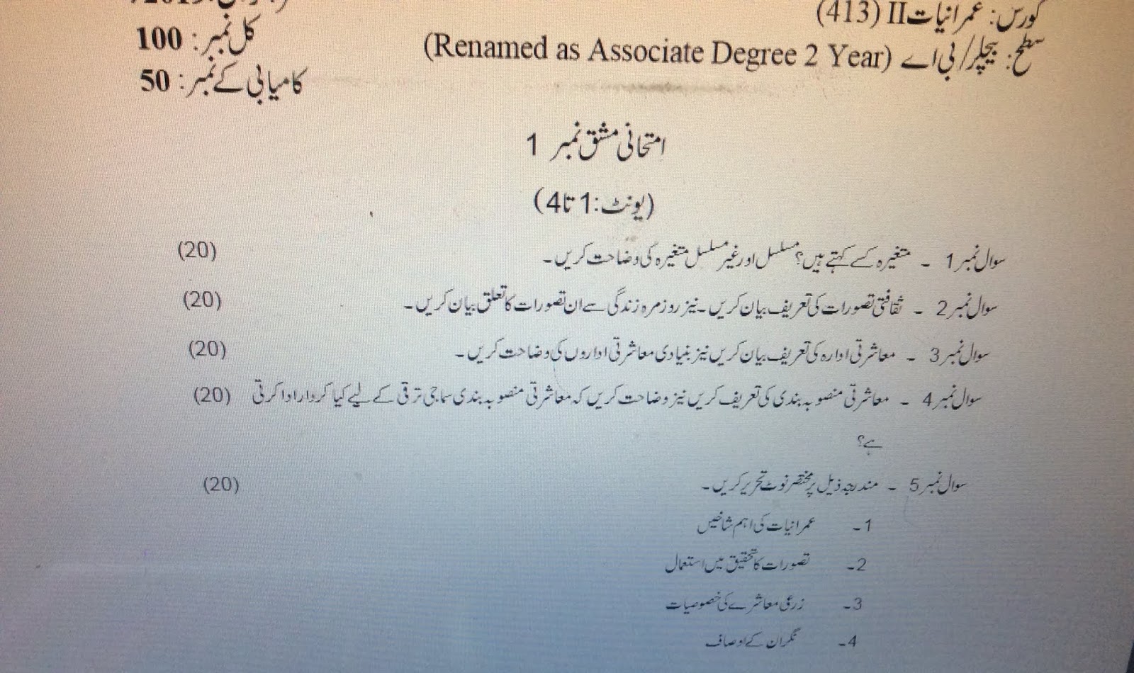 aiou assignment of 413