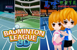 羽毛球 3D APK 下載、Badminton APP Download，Android 遊戲 APP 下載