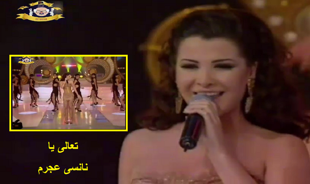 اغاني نانسي عجرم,نانسي عجرم,نانسي,نانسى,اغنية نانسي عجرم,نانسي عجرم ليكم وحشة,اغانى,أغاني,لبناني,انا,فنان,روتانا,اللبنانى,مين غيري أنا,ولله وليكم وحشة بجد,لا,أنا,ليه,مغني,أغنية,تسألني,موسيقى,ena,aina,eina,lah,leh,lih,laih,leih,leeh,nency,nenci,nencee,nensi,nensy,nensee,nenssi,nenssy,nenssee,nanci,nansi,nansy,nansee,nanssi,nanssy,nanssee,ajaram,ageram,ajarem,agerem,agram,agrem,عجرم,audio,yalamusic,yalafm,yala.fm,arabic music,liban,slideshow,elissa,nancy,ajram,yala,top,slide show,top music نانسى واجمل اغانيها 7-تعالى يا حليوه ياصغير