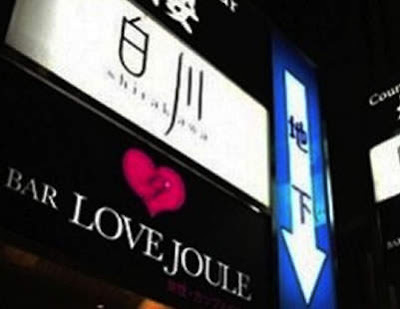 Ini Dia Bar Khusus Untuk Wanita 'Love Joule'