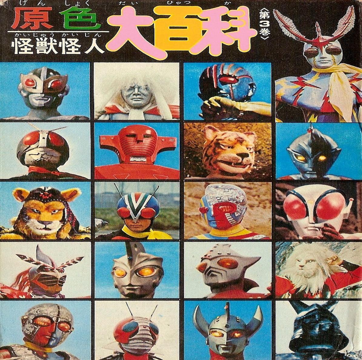 GAEA Desing Studios!! JAPAN WEEK TOKUSATSU.