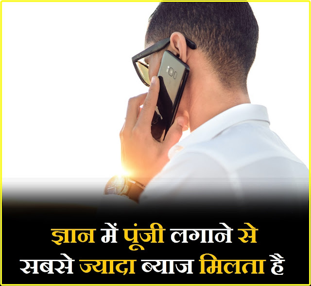 "Positive Thinking Quotes About Life In Hindi" Positive Thinking Quotes About Life In Hindi