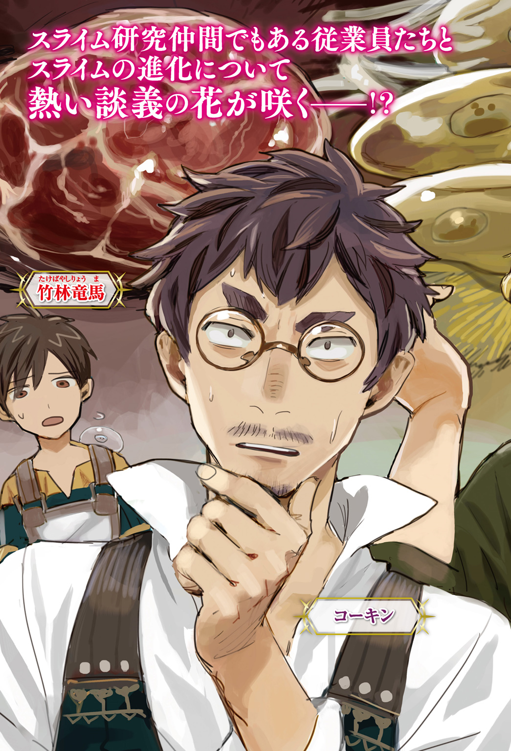 Featured image of post The Best 30 The Man Picked Up By The Gods Illustrations