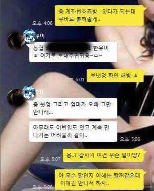 06.jpg "오빠 나 임신했어..." 와...쓰레기다 진짜..