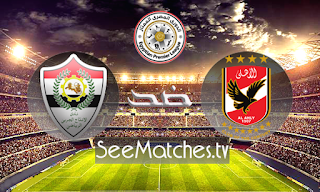 مشاهدة مباراة الأهلي والانتاج الحربي بث مباشر اليوم في الدوري المصري