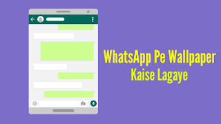 WhatsApp Pe Wallpaper Kaise Lagaye