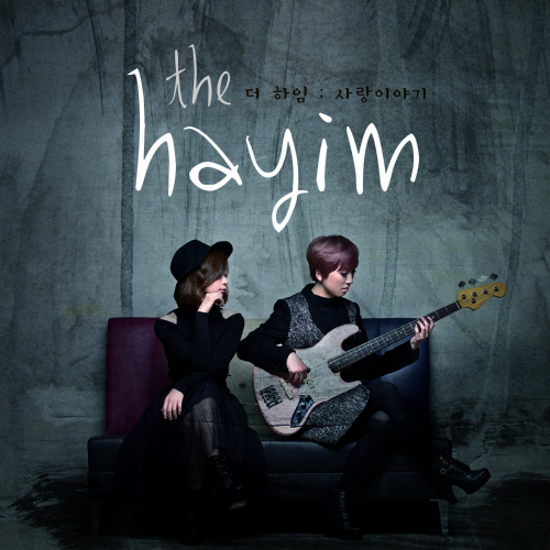 The Hayim – 사랑이야기 – EP