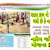 Check NREGA Job Card List 2019-2020 (State Wise) & Download MGNREGA Job Cards at nrega.nic.in