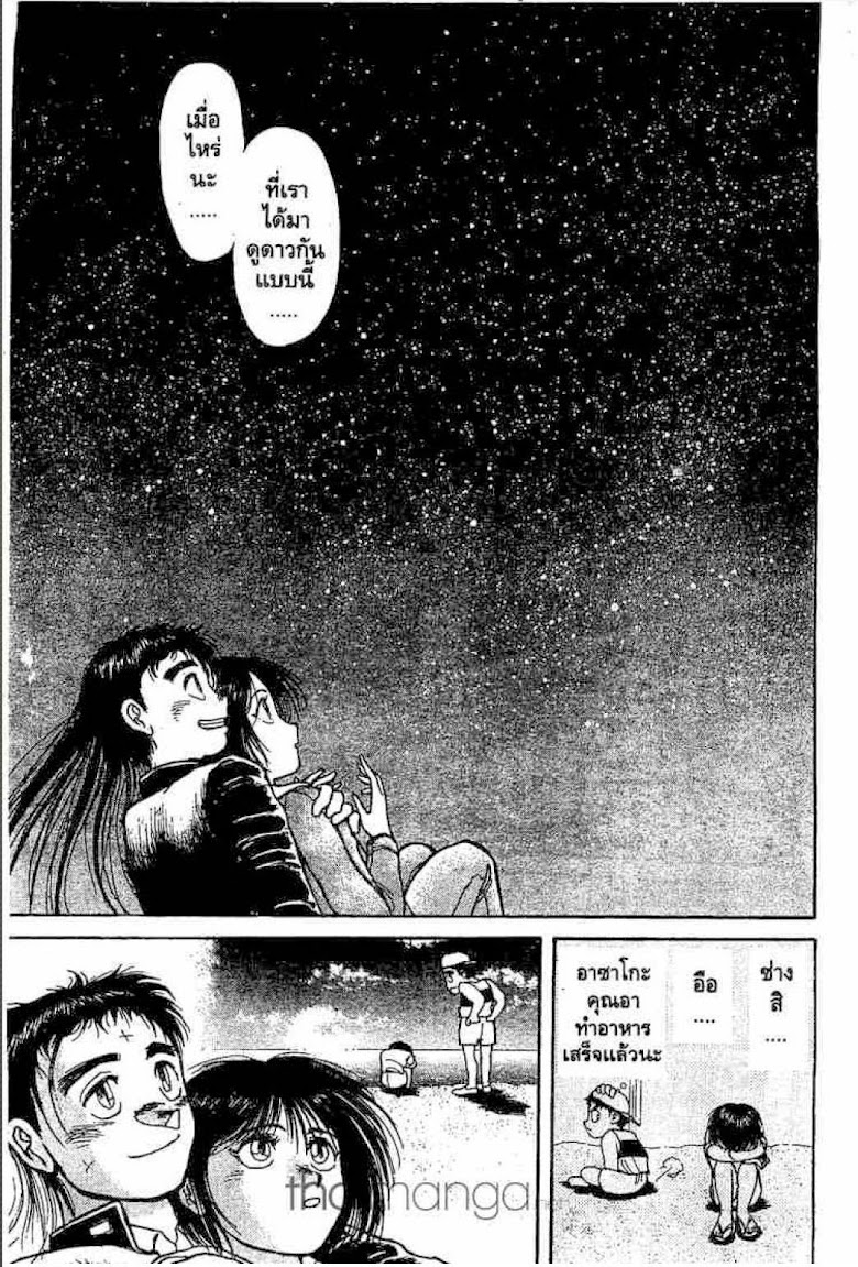Ushio to Tora - หน้า 161