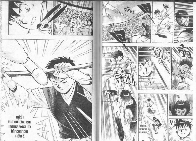 Tekken Chinmi - หน้า 90