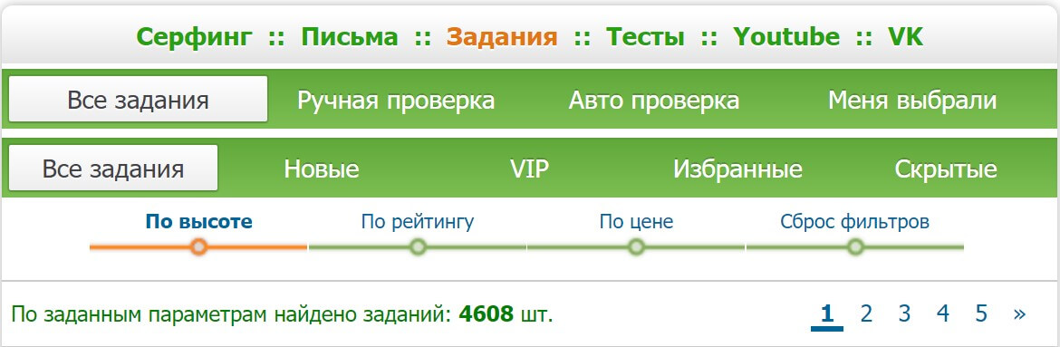 приложении выполненных заданий. сайты с заданиями для заработка денег. Seosprint. биржа заданий. выполнение задач.