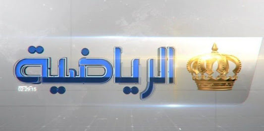 حصريا تردد قنوات الرياضة على النايل سات 2021 تردد قنوات الرياضة