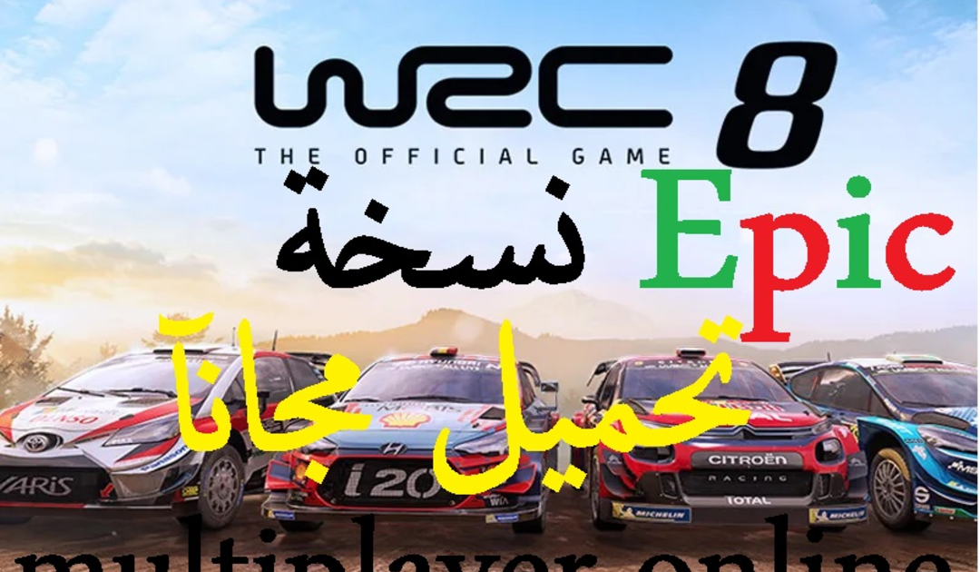 wrc 8 multiplayer wrc 8 multiplayer