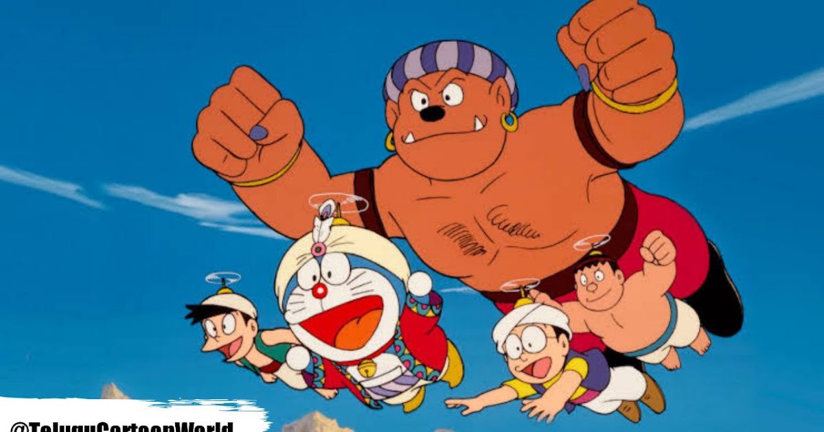 Doraemon The Movie : Dorabian Nights - X264 1080p In Telugu