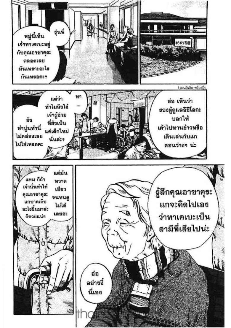 Ikigami - หน้า 132