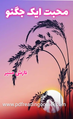 Muhabbat Aik Jugno By Nazish Munir - PDF Book Muhabbat Aik Jugno By Nazish Munir - PDF Book